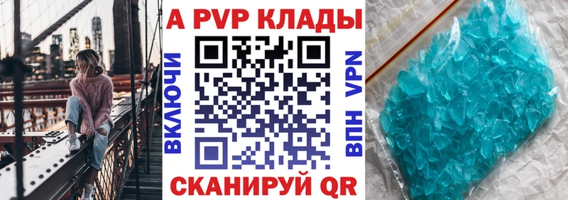 A-PVP СК  MEGA вход  Сретенск 