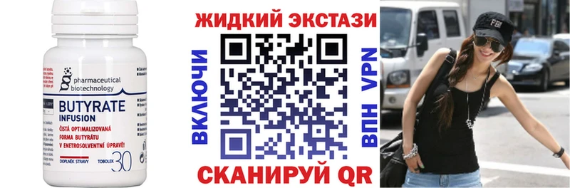 БУТИРАТ 1.4BDO  Сретенск 