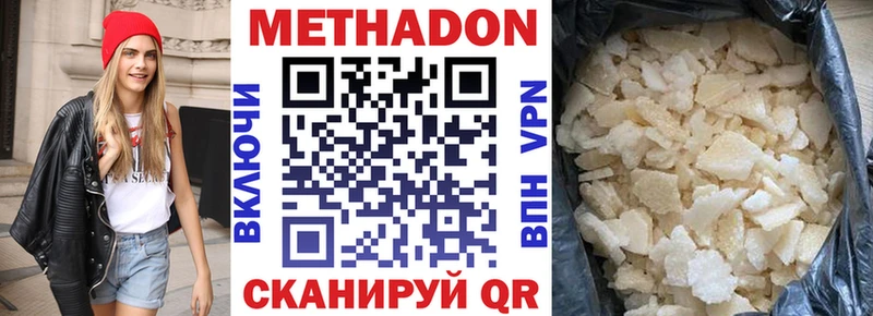 МЕТАДОН мёд  blacksprut ссылка  Сретенск  купить  